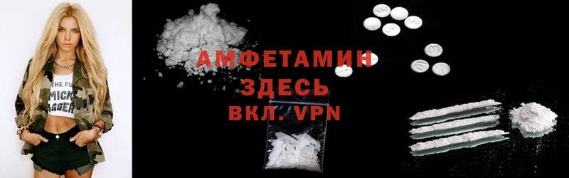 Amphetamine Розовый Нелидово