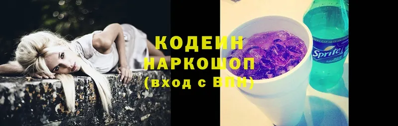 Codein Purple Drank  Нелидово 